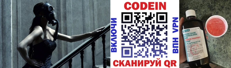 где купить наркоту  Железногорск  мега маркетплейс  Codein напиток Lean (лин) 