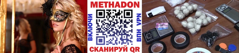 кракен ONION  Железногорск  МЕТАДОН белоснежный 