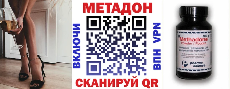 Метадон кристалл Железногорск