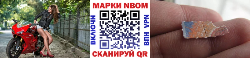 Марки NBOMe 1500мкг  кракен сайт  Железногорск 